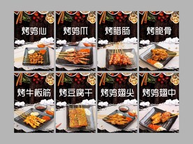 烧烤烤串海报展板