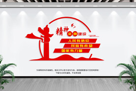 精神文明建设