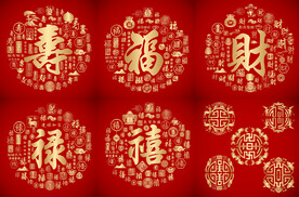 红色喜气福禄寿禧财图
