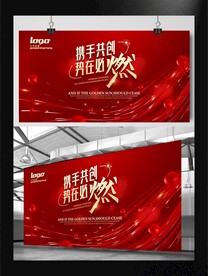 红色科技活动年会颁奖背景海报