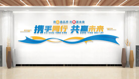 企业标语文化墙