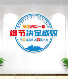 公司办公室文化墙