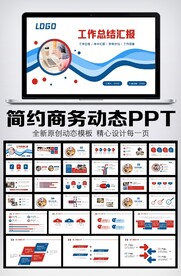 简约大气2022年终总结PPT