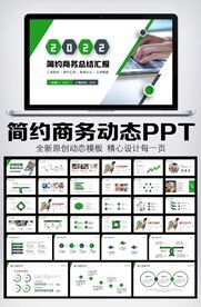 2022公司年终工作总结年度计