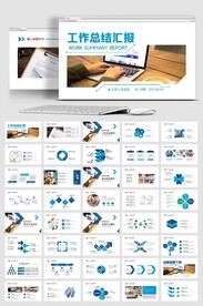 大气商务通用年中总结计划PPT
