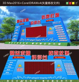 安全讲评台 质量讲评台