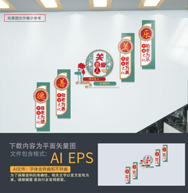 老年中心楼梯文化墙