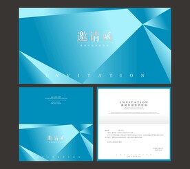 邀请函 