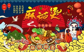 国潮麻辣烫 工装背景墙图片