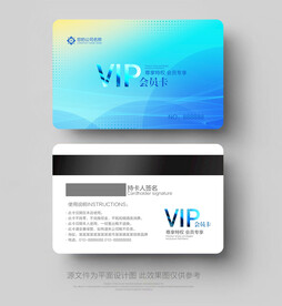 蓝色会员卡