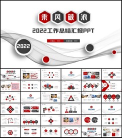 大气商务通用年中总结计划PPT