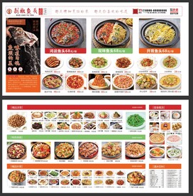 剁椒鱼头煲菜单设计