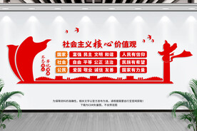核心价值观