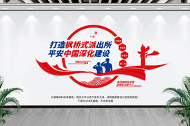 新时代枫桥经验