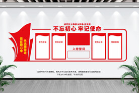 党建展示墙