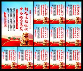 党建标语