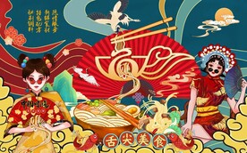 国潮面馆工装背景墙画图片