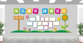 幼儿园照片墙文化墙