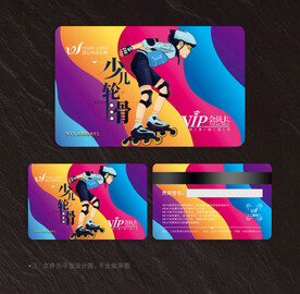 轮滑会员卡