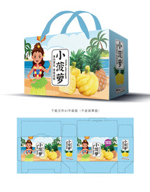 小菠萝包装 