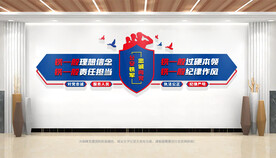 四个铁一般公安文化墙