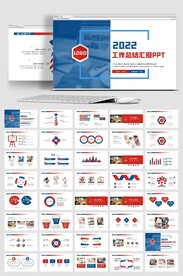 简约商务2022年终总结汇报P