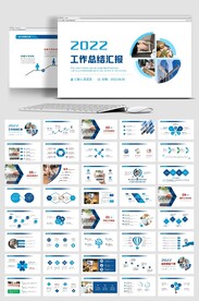 商务风2022新年工作计划PP