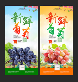 葡萄
