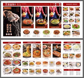 剁椒鱼头菜单设计