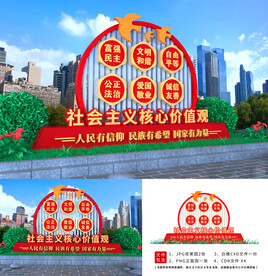 核心价值观