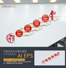 党建楼梯文化墙