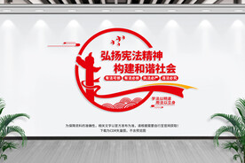 法治文化墙