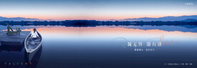湖山 江景 湖景地产广告