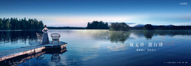 湖山 江景 湖景地产广告