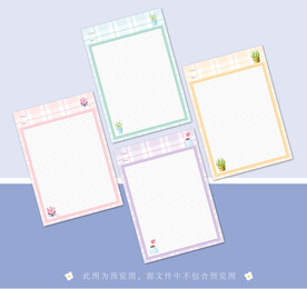 便签纸 手账 拍纸本 本子  