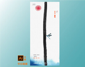 蜻蜓立夏节气海报