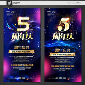 周年庆5