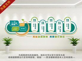 师德师风文化墙