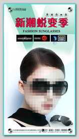 太阳眼镜海报