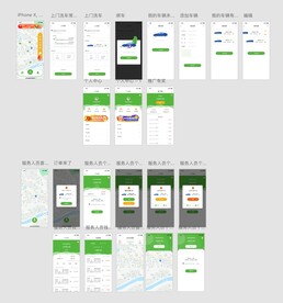 小程序上门服务客户端和骑手端