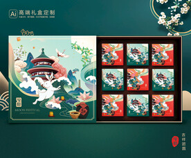 月饼包装 中秋礼盒平面展开图