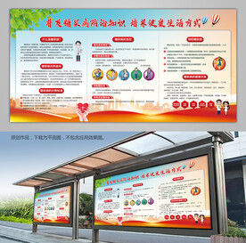 糖尿病科普知识展板灯箱展架