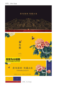 牡丹花地产广告视觉VI