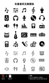 矢量音乐元素图标