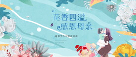 母亲节广告