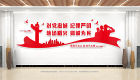 中国消防救援文化墙