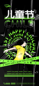 创意酸性儿童节海报