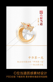 天子C位中华第一龙