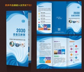 三折页设计