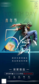 地产青年节刷屏